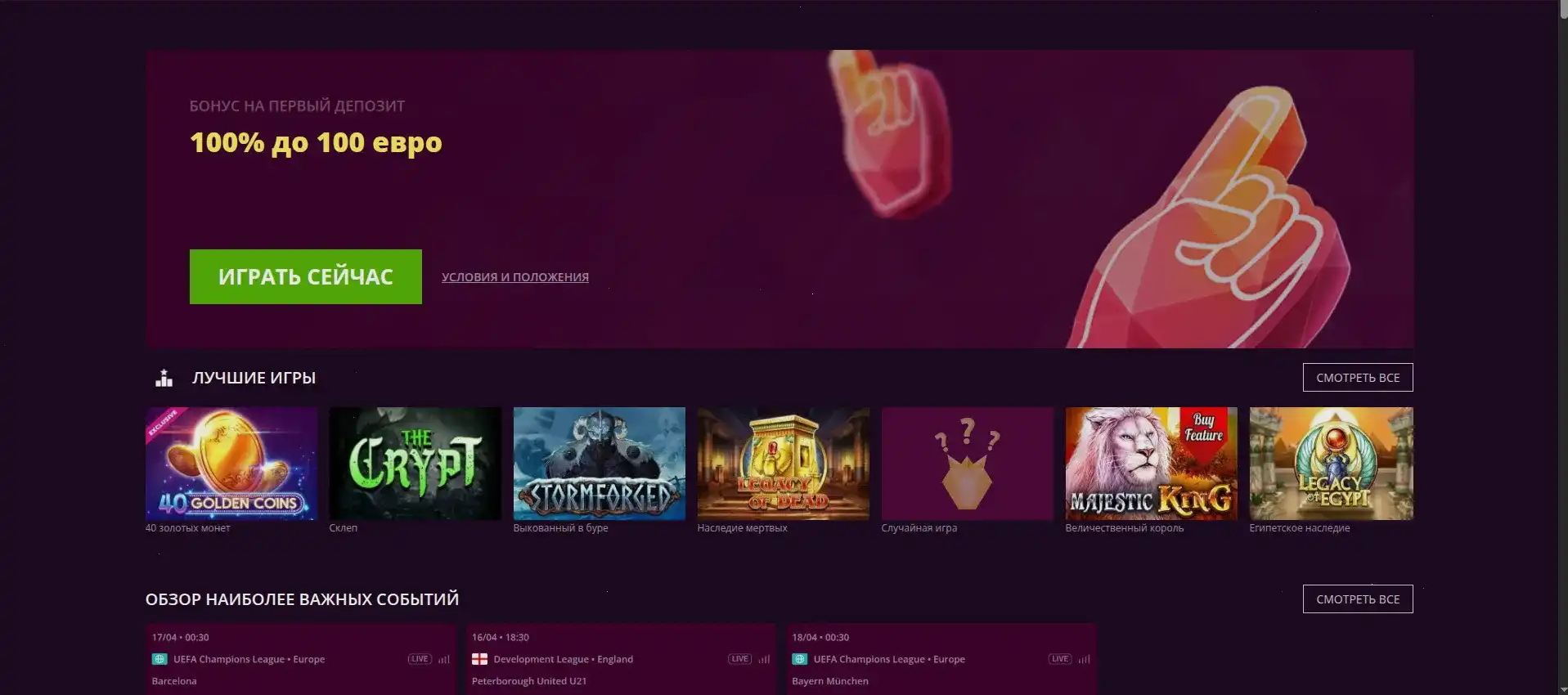 Процесс вывода выигрышей в казино Триумф